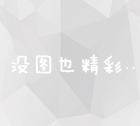 从零开始：打造个性化高效网页的全面指南